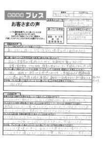 陽だまりの丘校