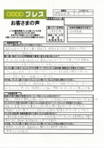 伊勢松本駅前校