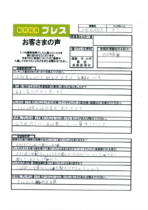 伊勢松本駅前校