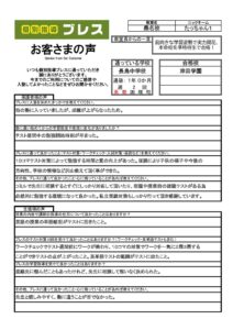 桑名校
