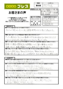 朝日校
