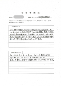 阿倉川校