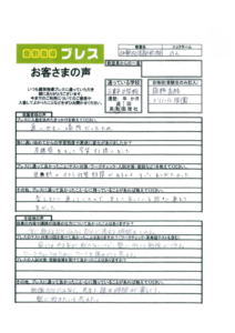 伊勢松本駅前校