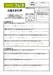 朝日校