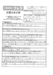 陽だまりの丘校