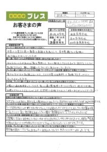 鈴鹿校