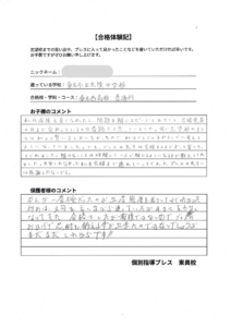 東員校