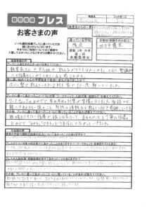 陽だまりの丘校