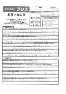 陽だまりの丘校