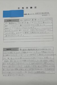 陽だまりの丘校