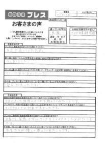 陽だまりの丘校