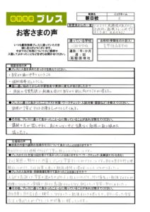 朝日校