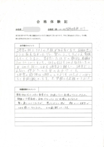 阿倉川校