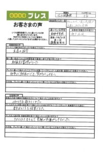 鈴鹿校