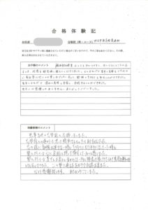 阿倉川校