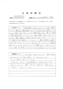 阿倉川校