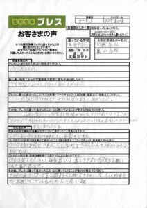 サーキット前校