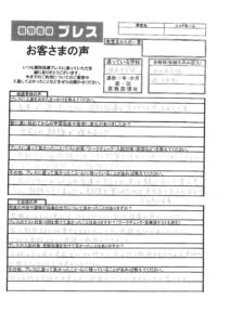 陽だまりの丘校