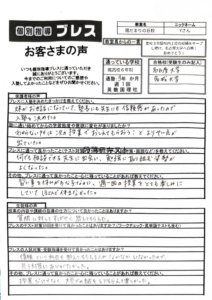 陽だまりの丘校