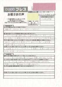 陽だまりの丘校