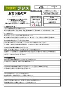 桑名校